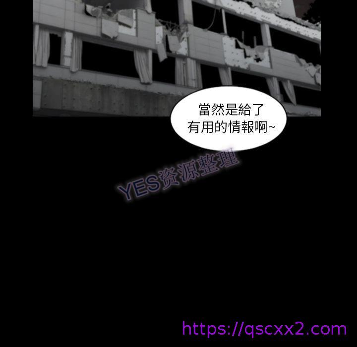 《地表最后的男人》漫画 第15章