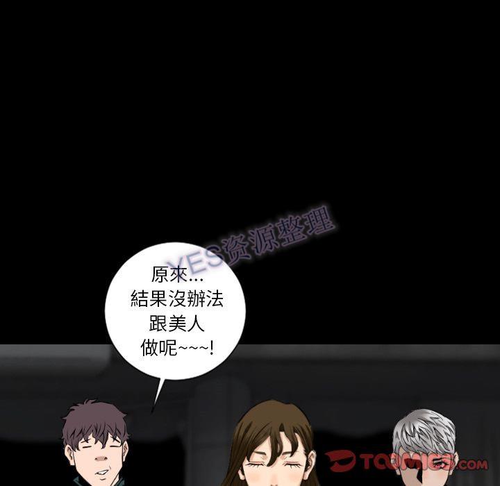 《地表最后的男人》漫画 第15章