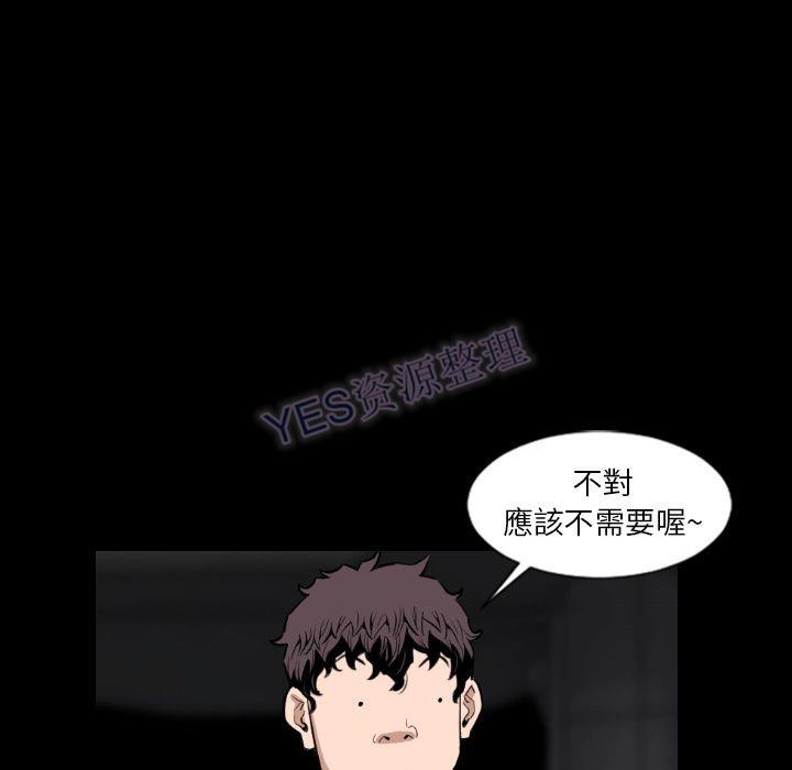 《地表最后的男人》漫画 第15章