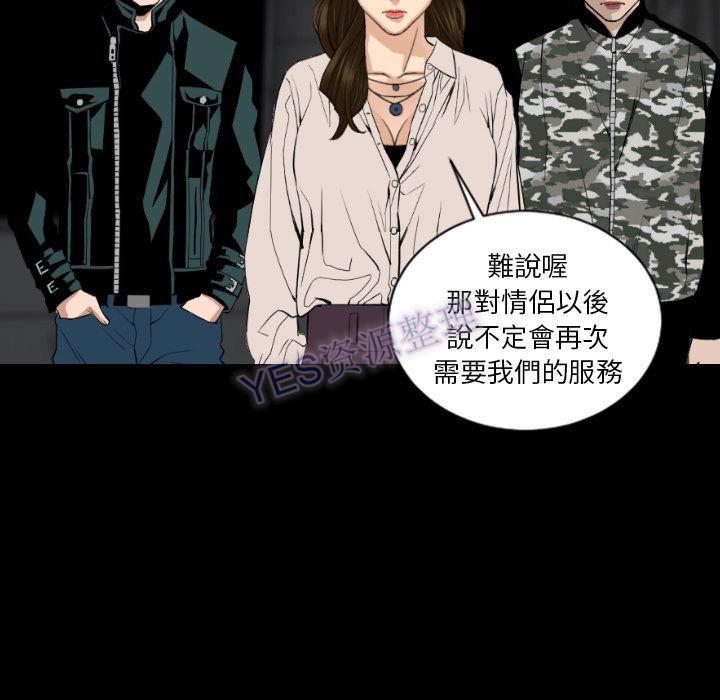 《地表最后的男人》漫画 第15章