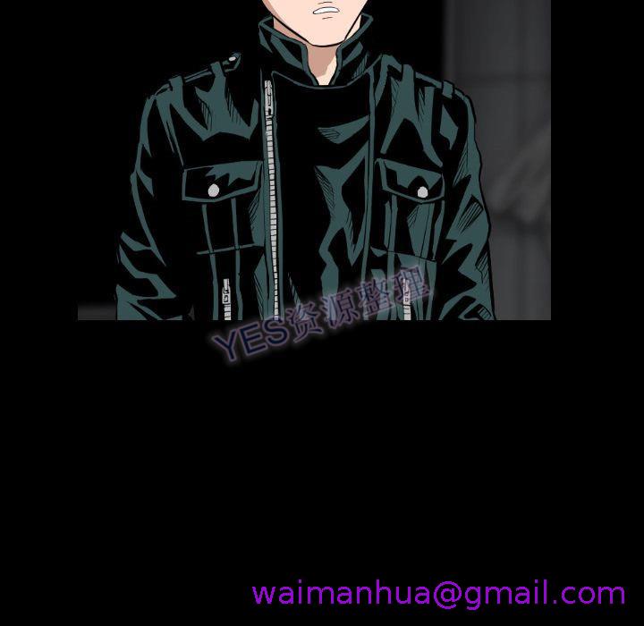《地表最后的男人》漫画 第15章