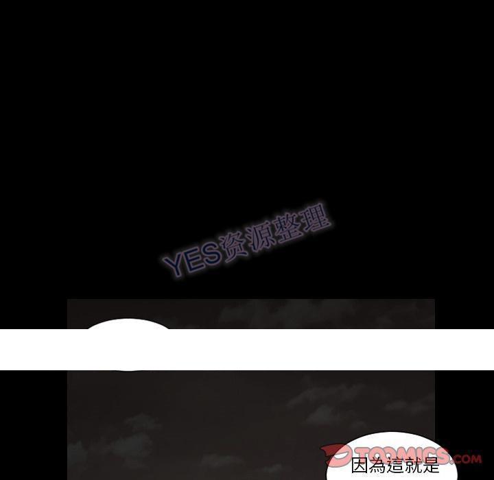《地表最后的男人》漫画 第15章