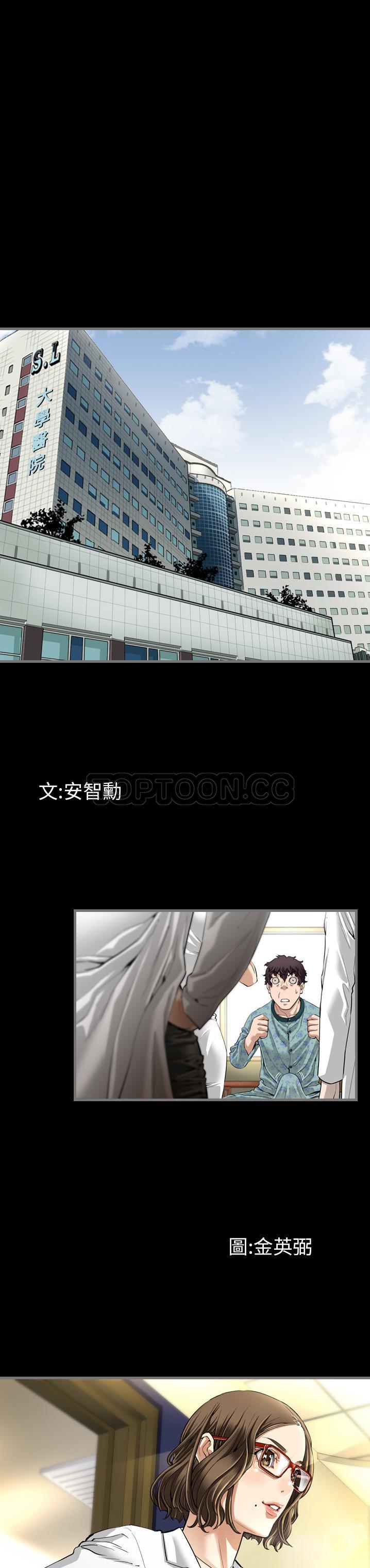 《地表最后的男人》漫画 第2章