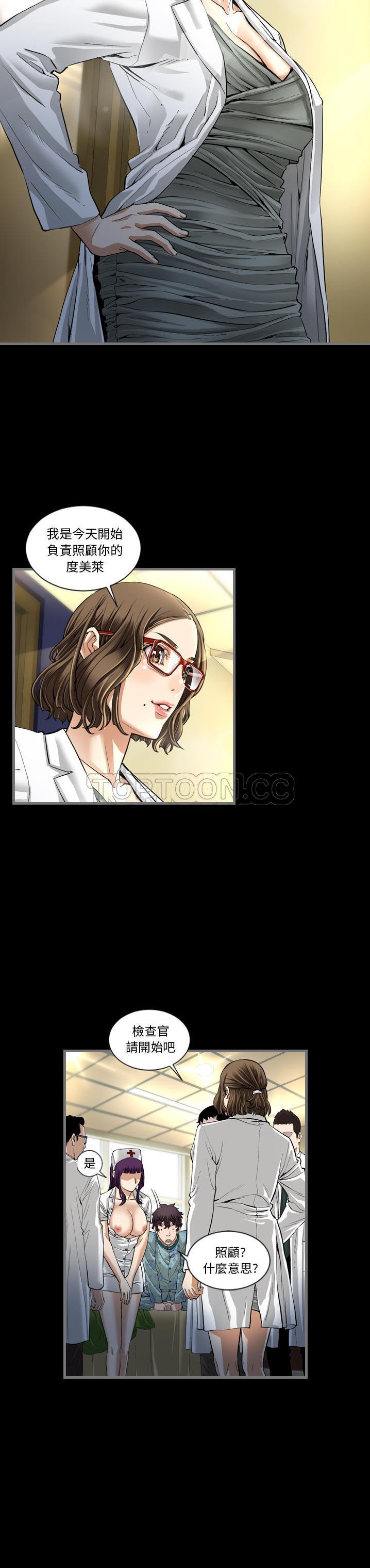 《地表最后的男人》漫画 第2章