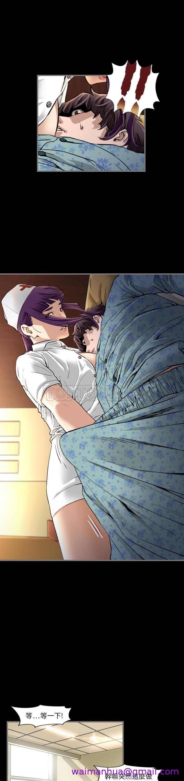 《地表最后的男人》漫画 第2章