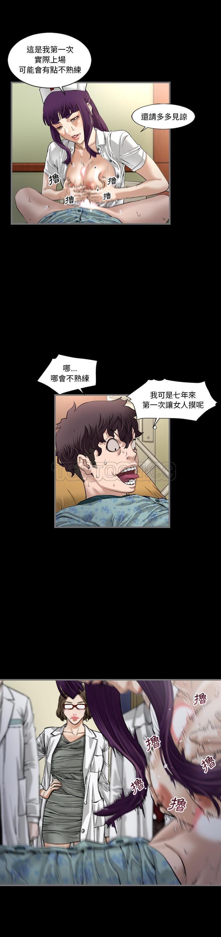 《地表最后的男人》漫画 第2章