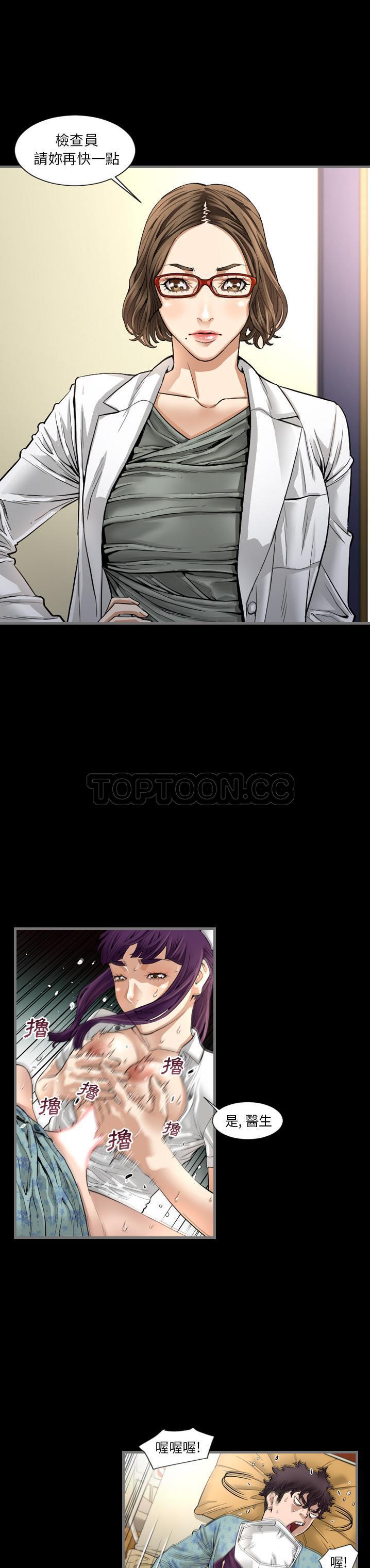 《地表最后的男人》漫画 第2章