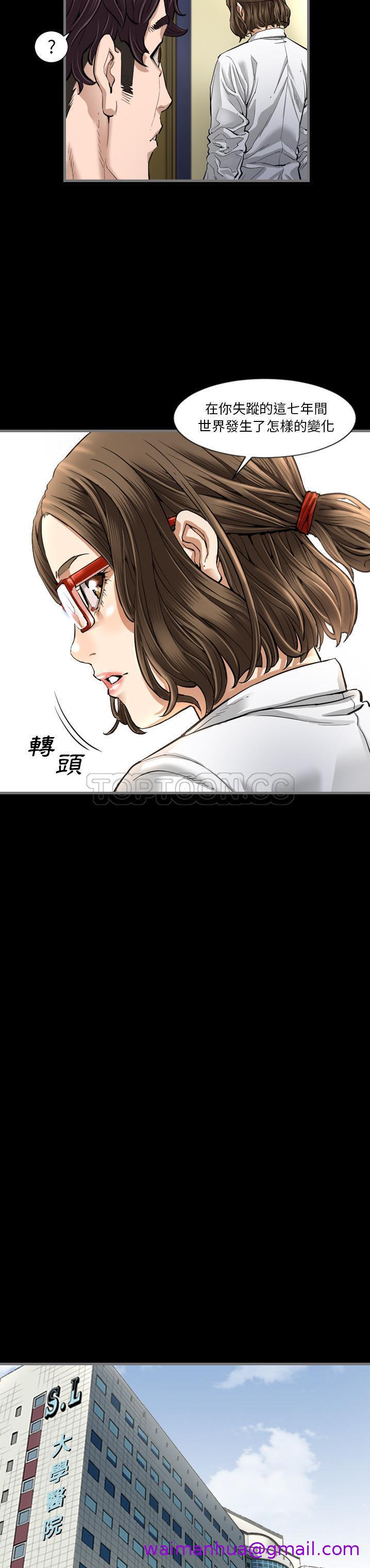 《地表最后的男人》漫画 第2章