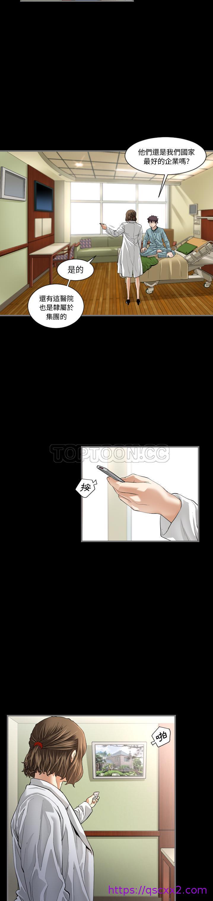 《地表最后的男人》漫画 第2章