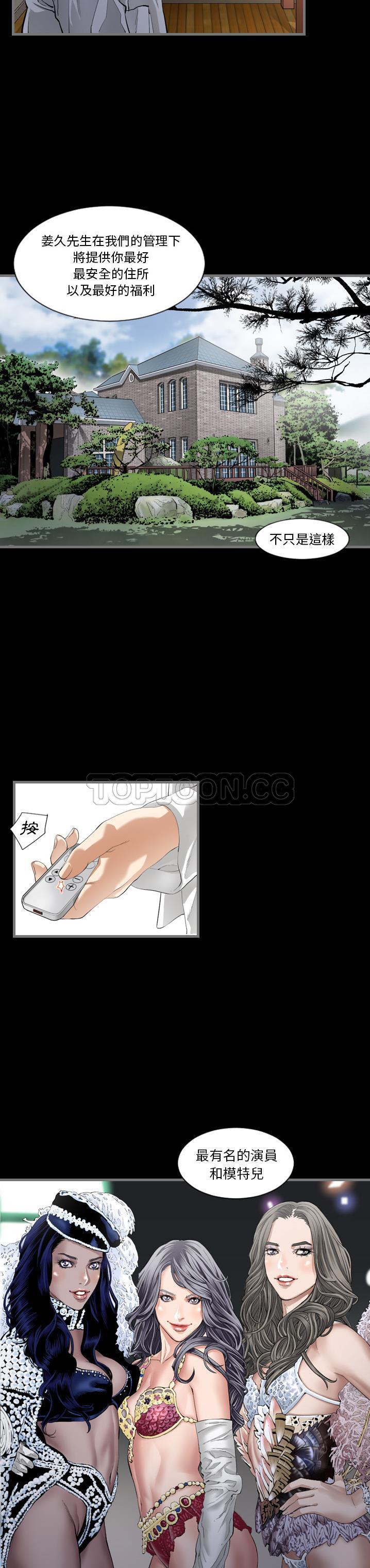 《地表最后的男人》漫画 第2章