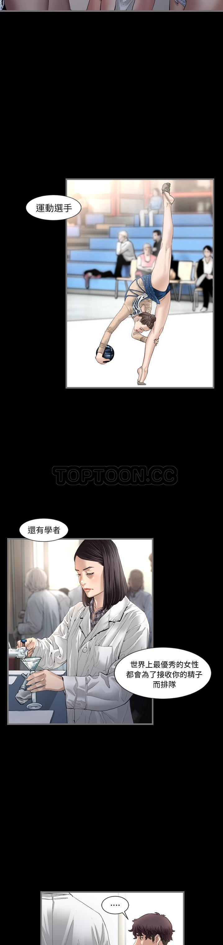 《地表最后的男人》漫画 第2章