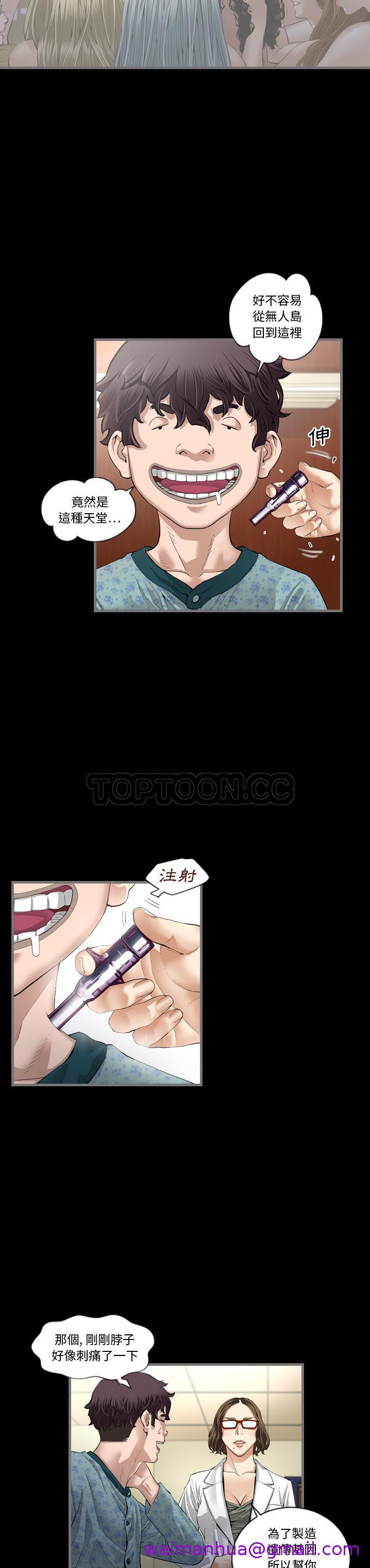 《地表最后的男人》漫画 第2章