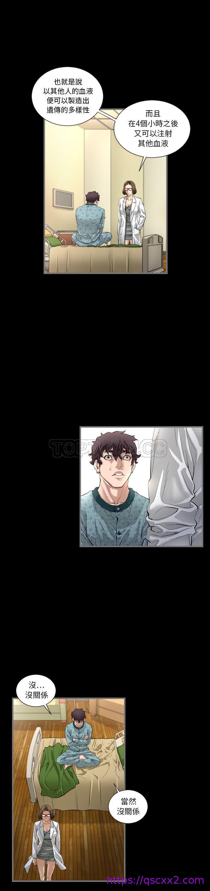 《地表最后的男人》漫画 第2章