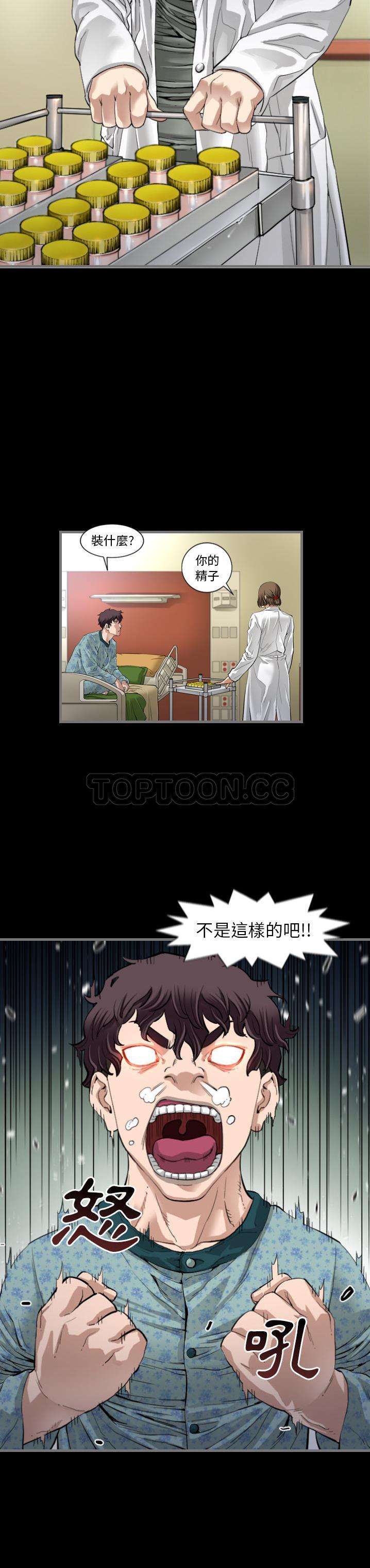 《地表最后的男人》漫画 第2章