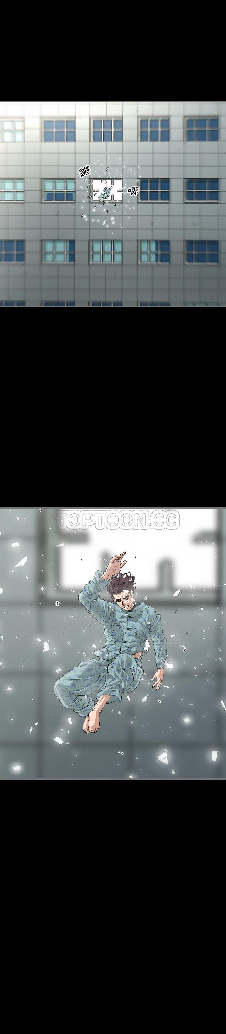 《地表最后的男人》漫画 第3章