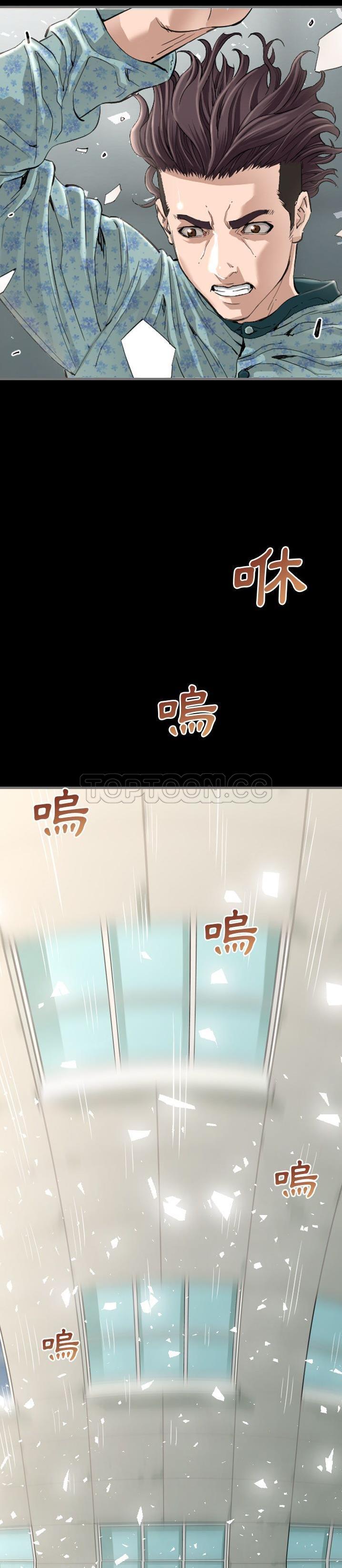 《地表最后的男人》漫画 第3章