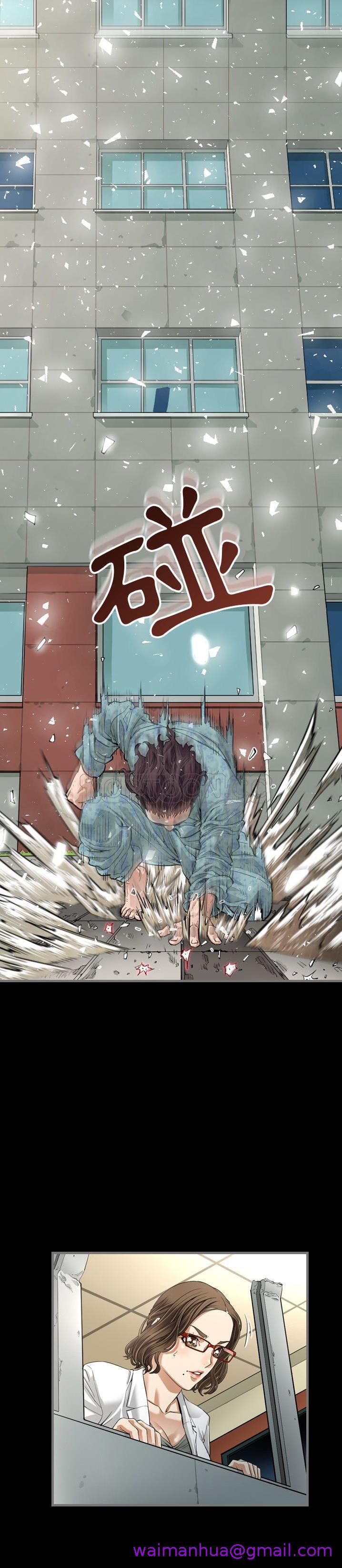 《地表最后的男人》漫画 第3章