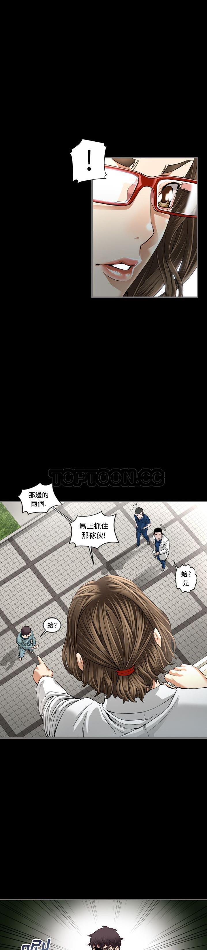 《地表最后的男人》漫画 第3章