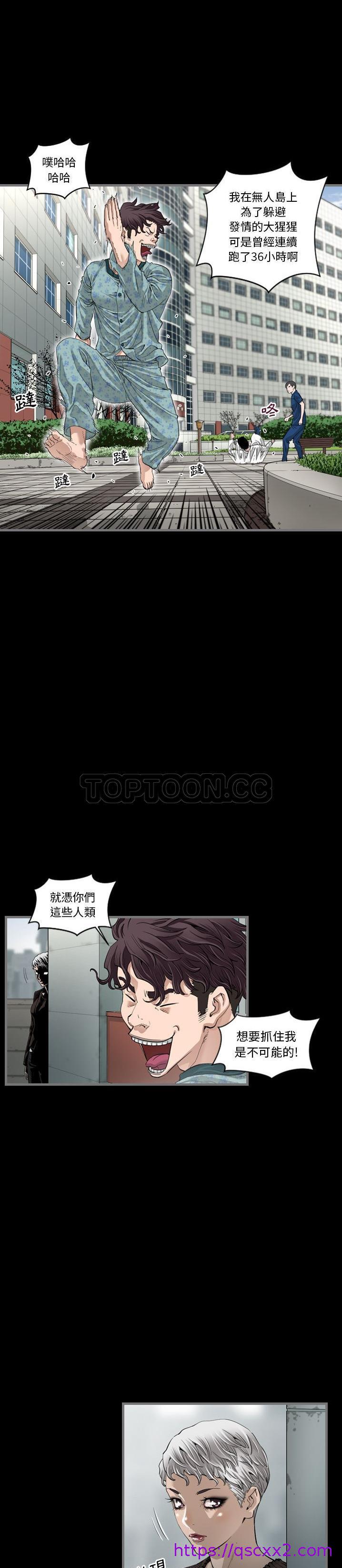 《地表最后的男人》漫画 第3章