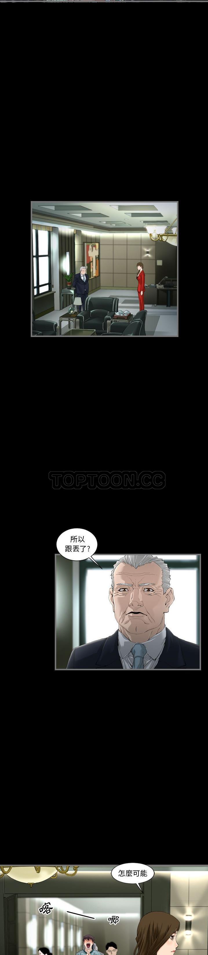 《地表最后的男人》漫画 第3章