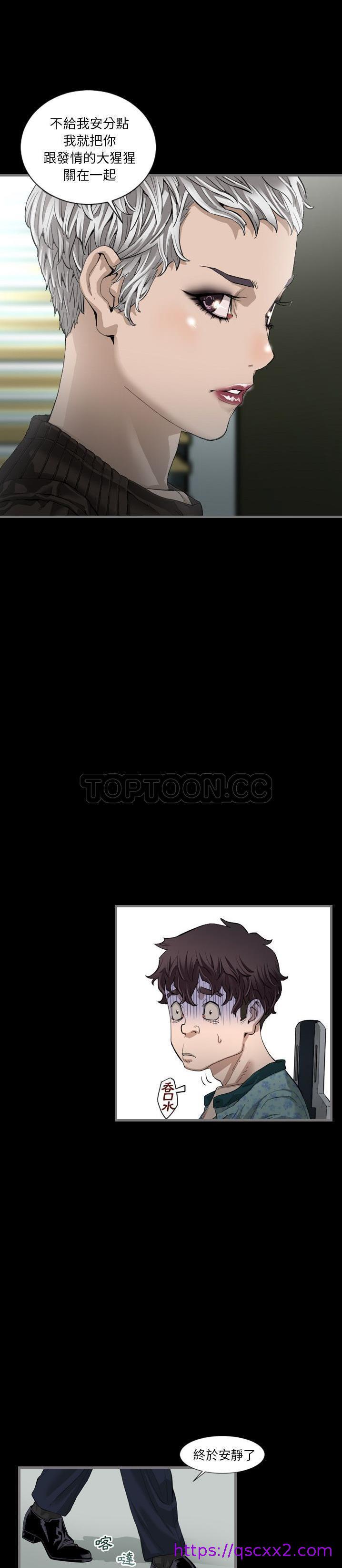 《地表最后的男人》漫画 第3章