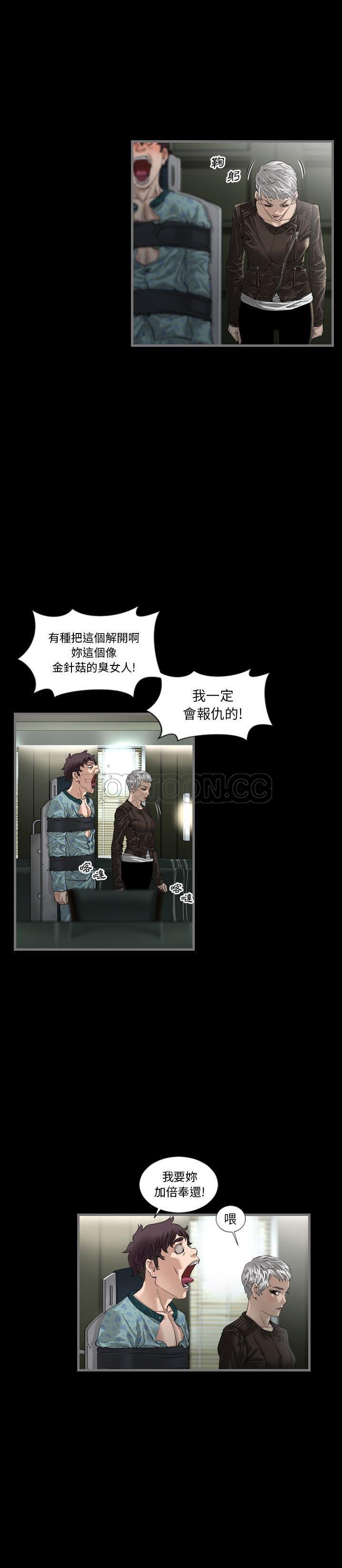 《地表最后的男人》漫画 第3章