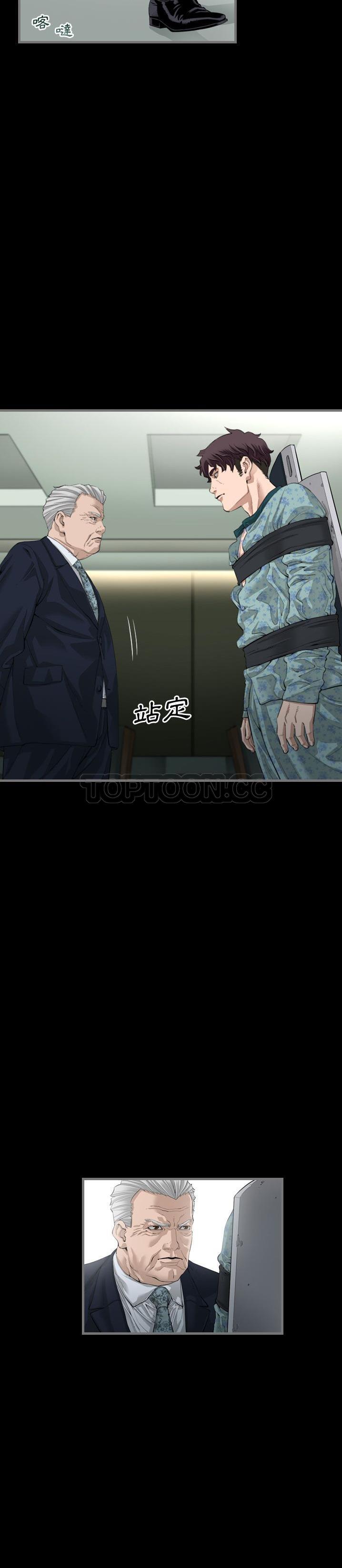 《地表最后的男人》漫画 第3章