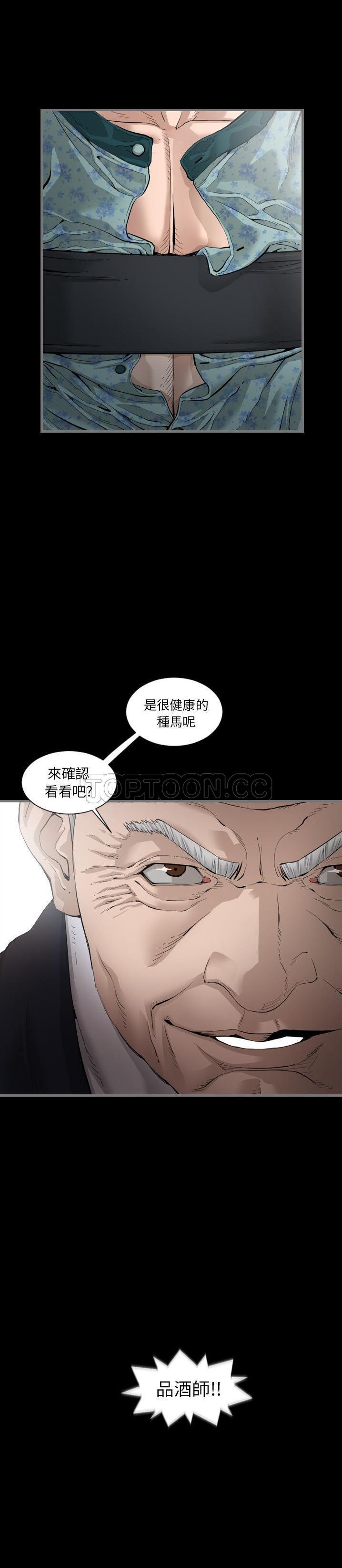《地表最后的男人》漫画 第3章