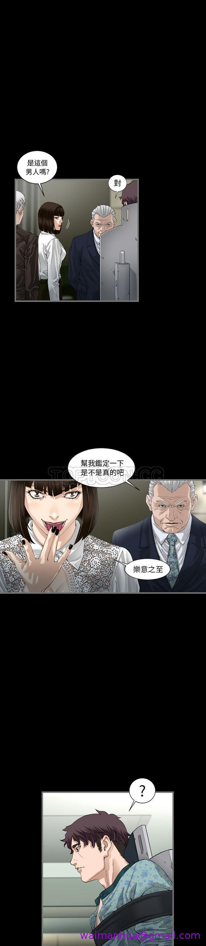 《地表最后的男人》漫画 第3章