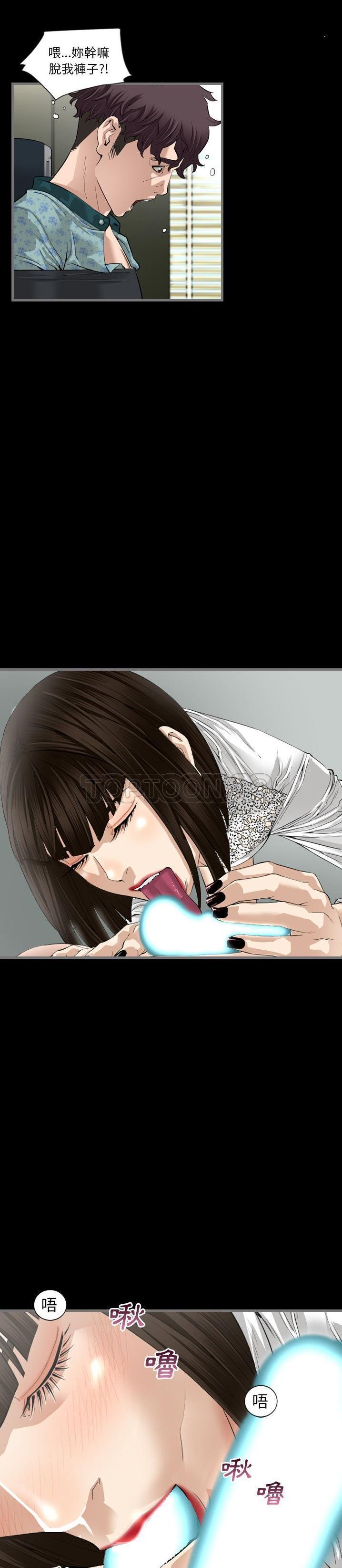 《地表最后的男人》漫画 第3章