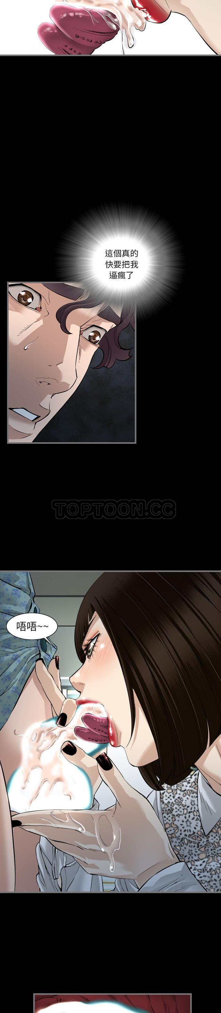 《地表最后的男人》漫画 第3章