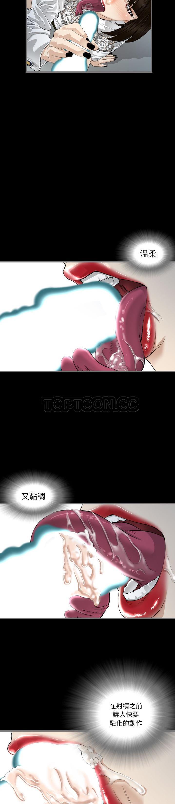 《地表最后的男人》漫画 第3章