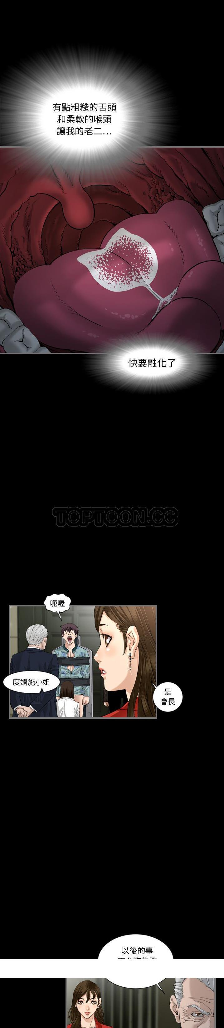 《地表最后的男人》漫画 第3章