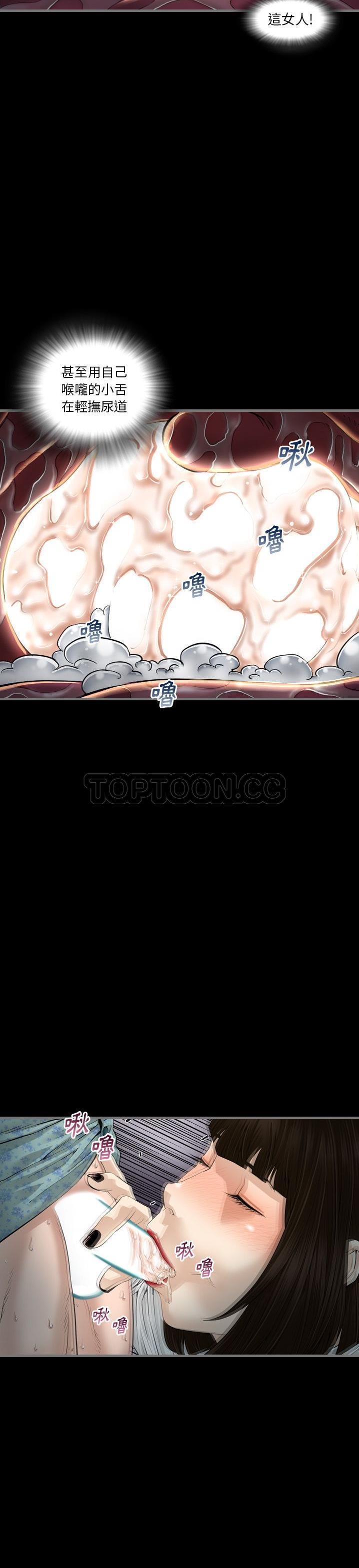 《地表最后的男人》漫画 第4章