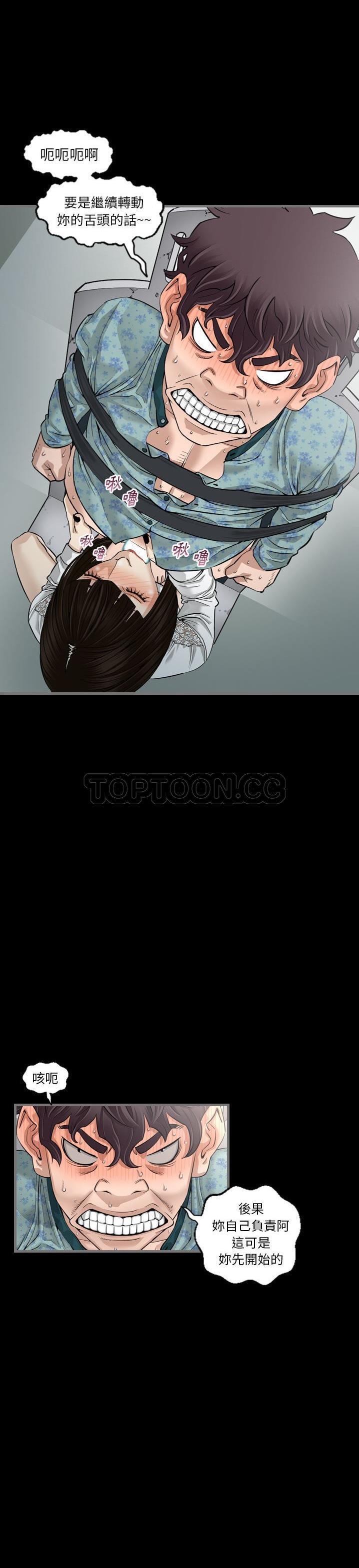 《地表最后的男人》漫画 第4章