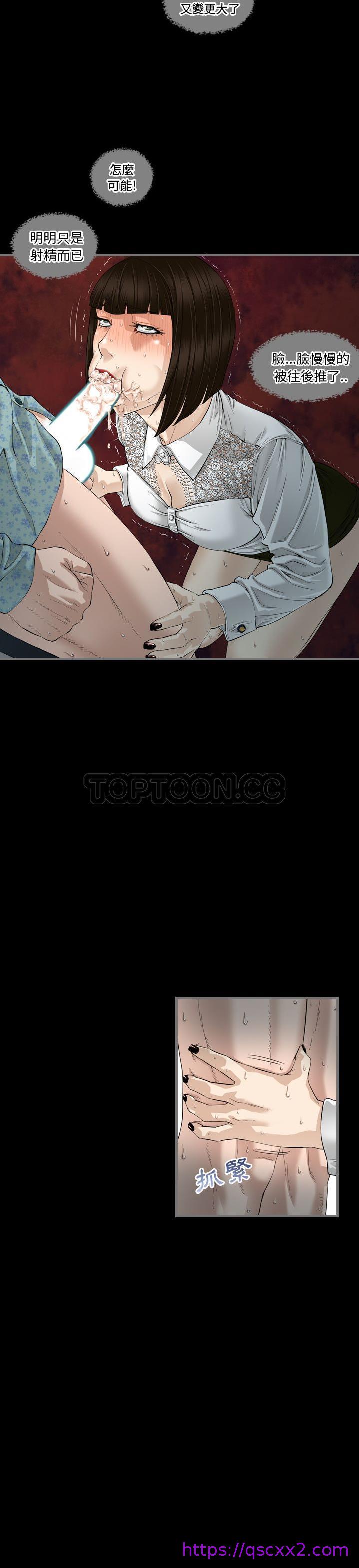《地表最后的男人》漫画 第4章