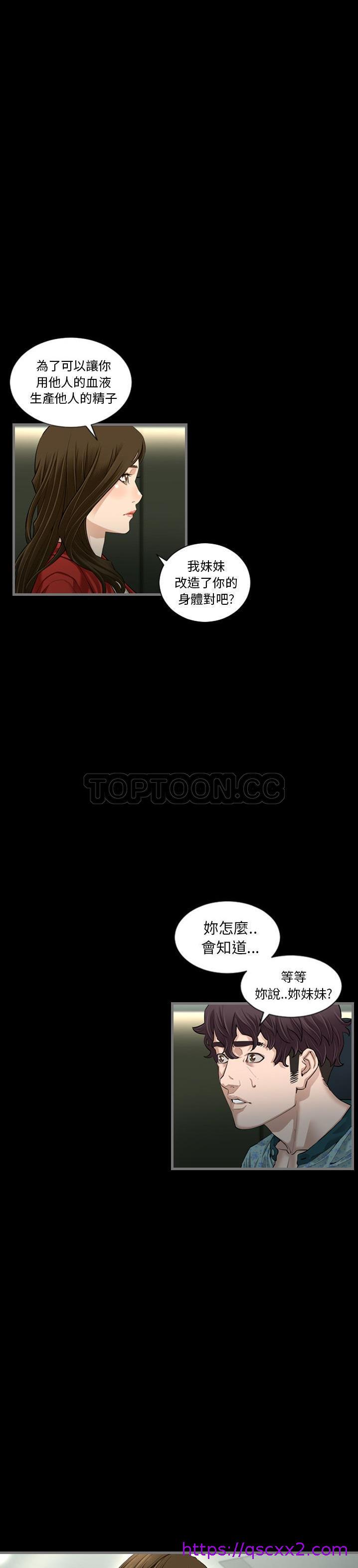 《地表最后的男人》漫画 第4章