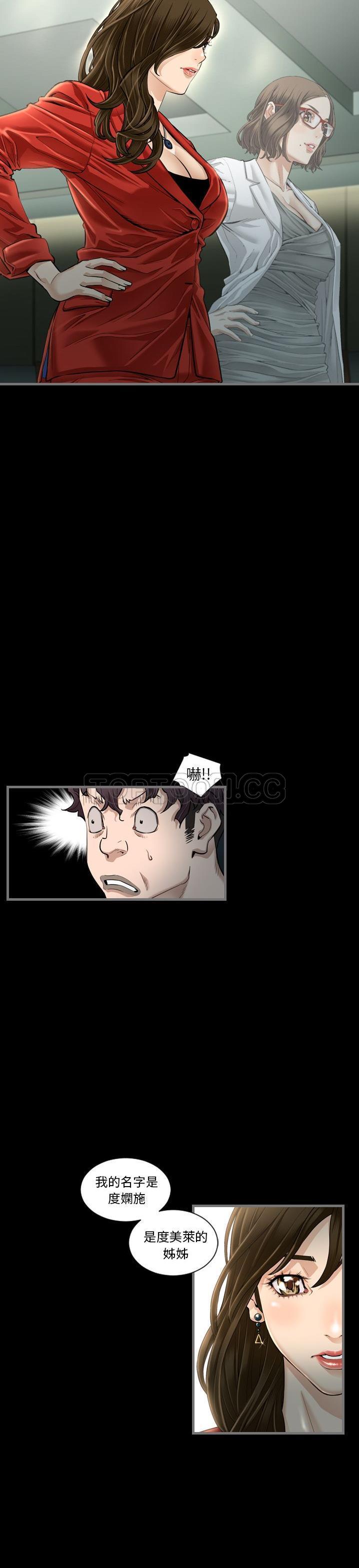 《地表最后的男人》漫画 第4章