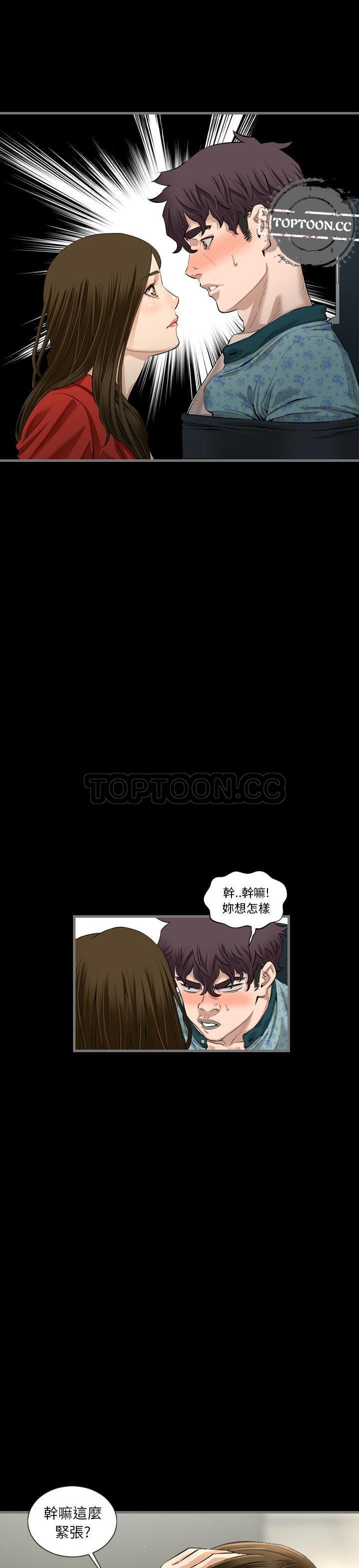 《地表最后的男人》漫画 第4章