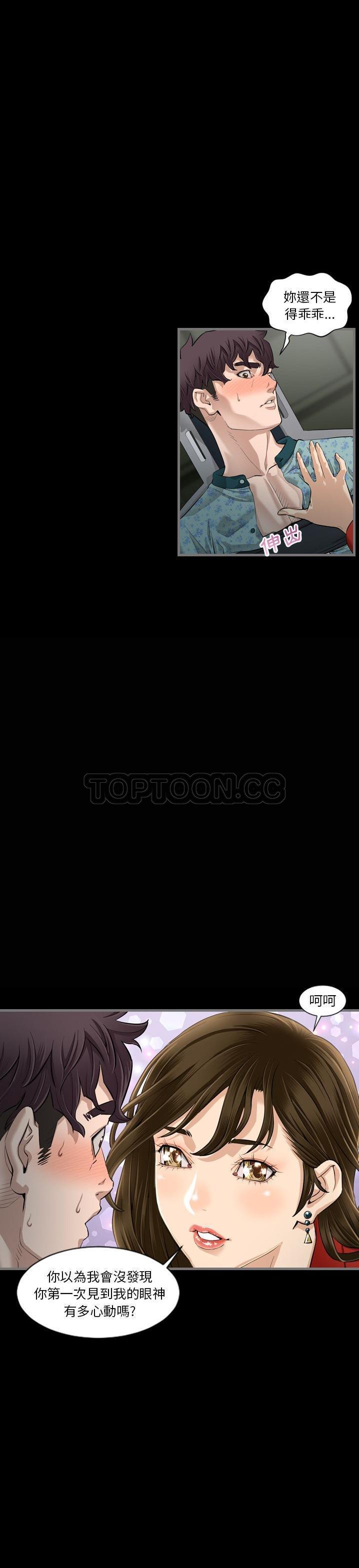 《地表最后的男人》漫画 第4章