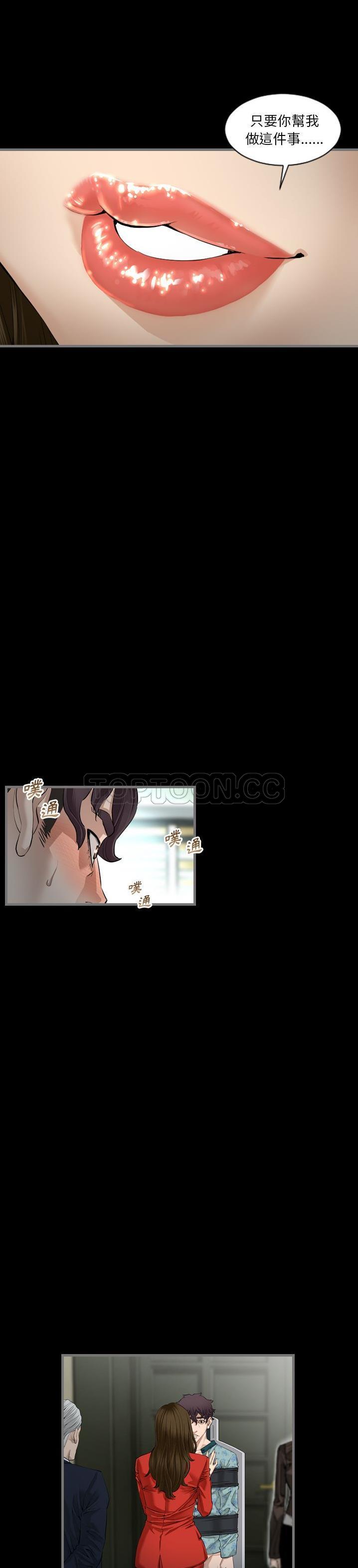 《地表最后的男人》漫画 第4章
