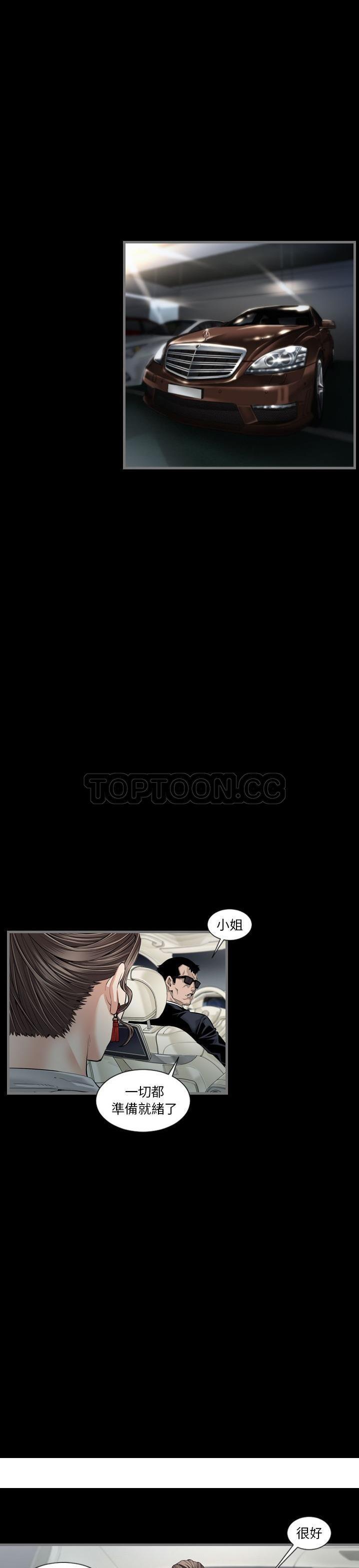 《地表最后的男人》漫画 第4章