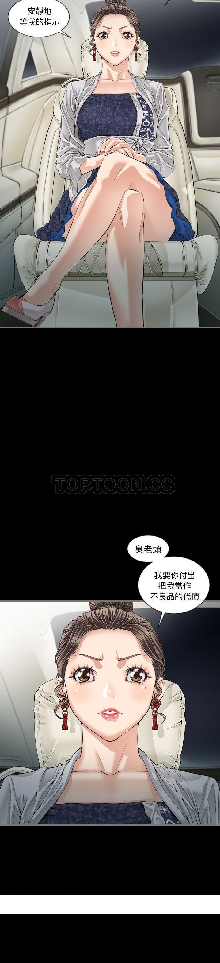 《地表最后的男人》漫画 第4章