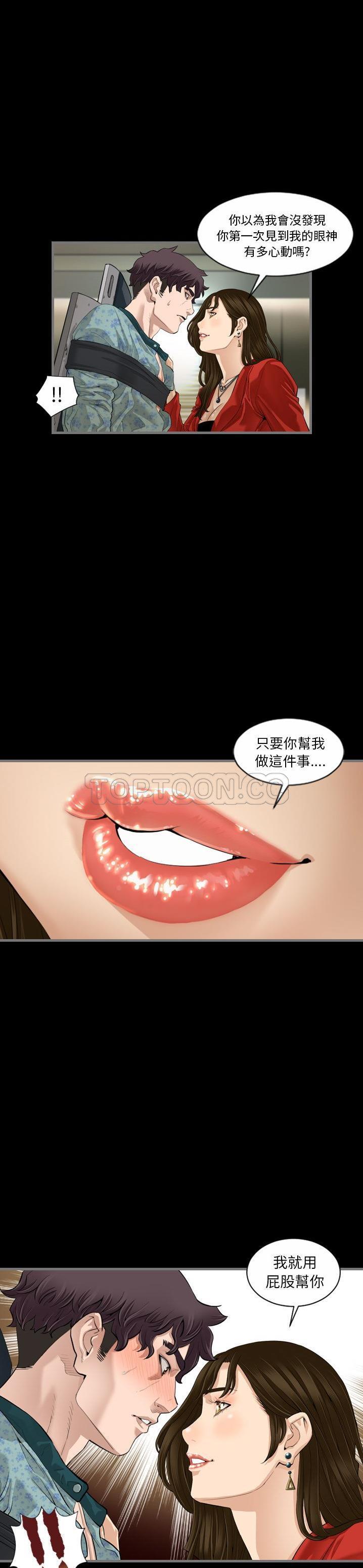 《地表最后的男人》漫画 第5章