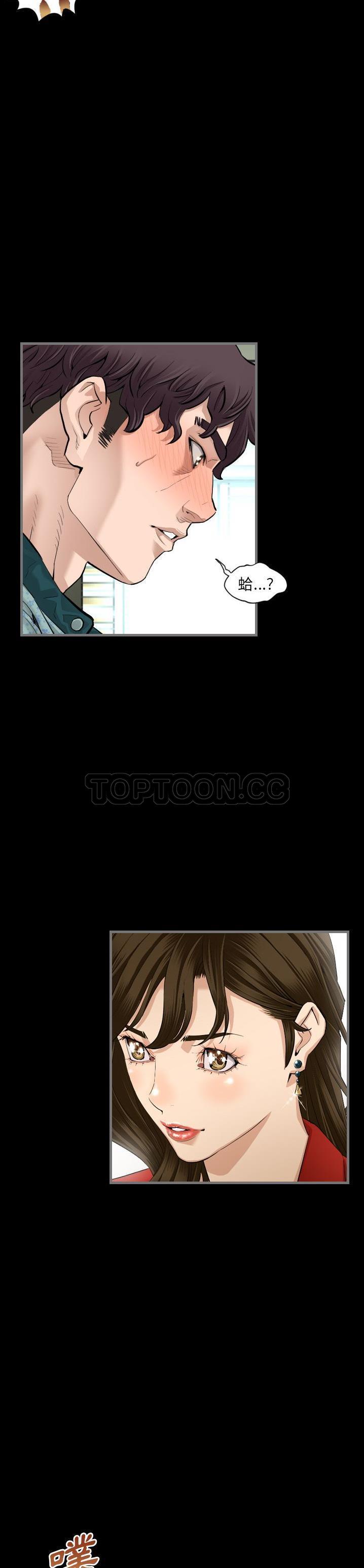 《地表最后的男人》漫画 第5章