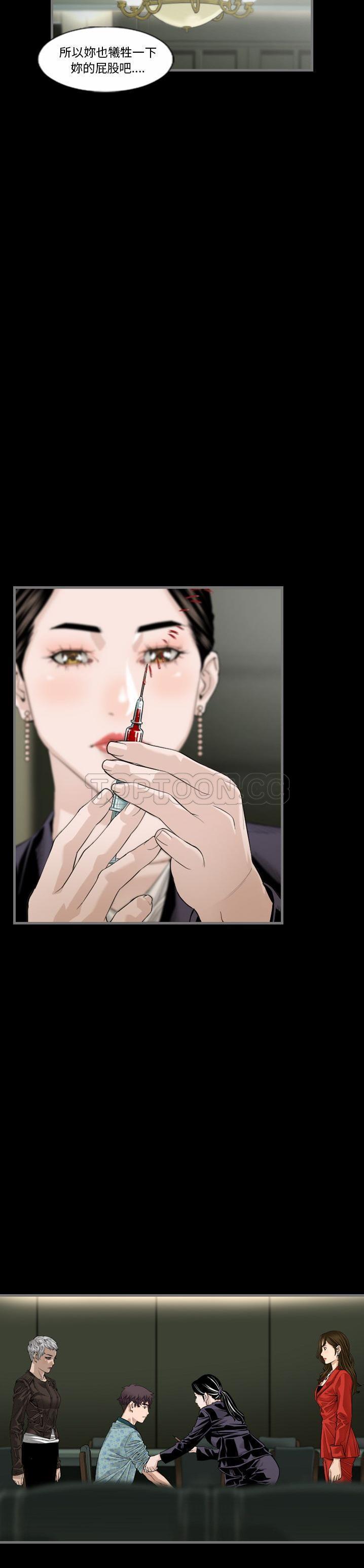 《地表最后的男人》漫画 第5章