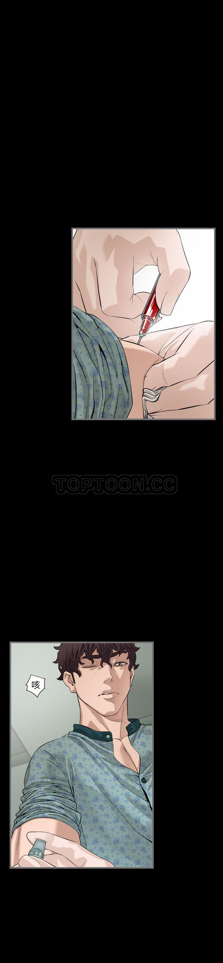 《地表最后的男人》漫画 第5章