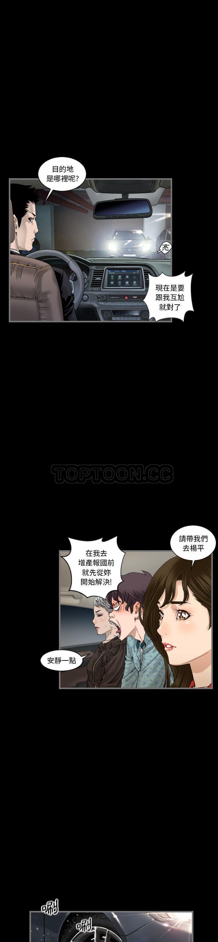 《地表最后的男人》漫画 第5章