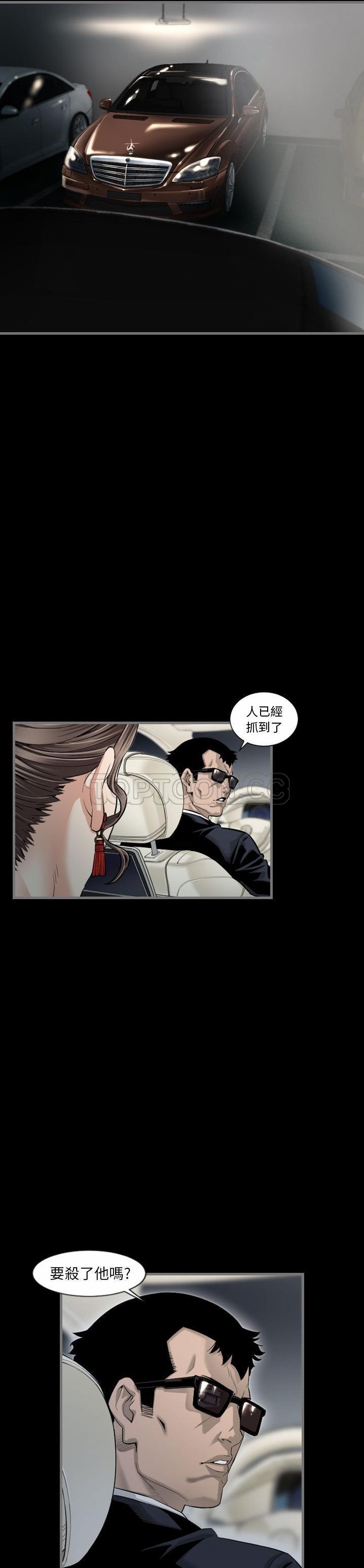《地表最后的男人》漫画 第5章