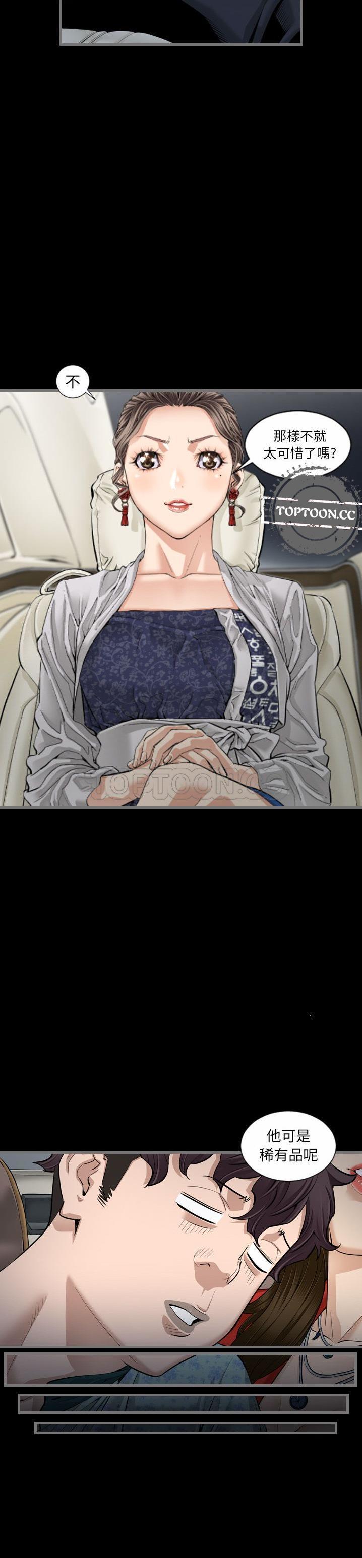 《地表最后的男人》漫画 第5章